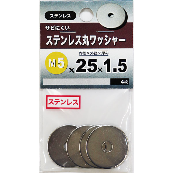 楽天市場】【メール便可】八幡ねじ ステンレス丸ワッシャー M12×50mm×3.0mm 2個入 : ホームセンターブリコ