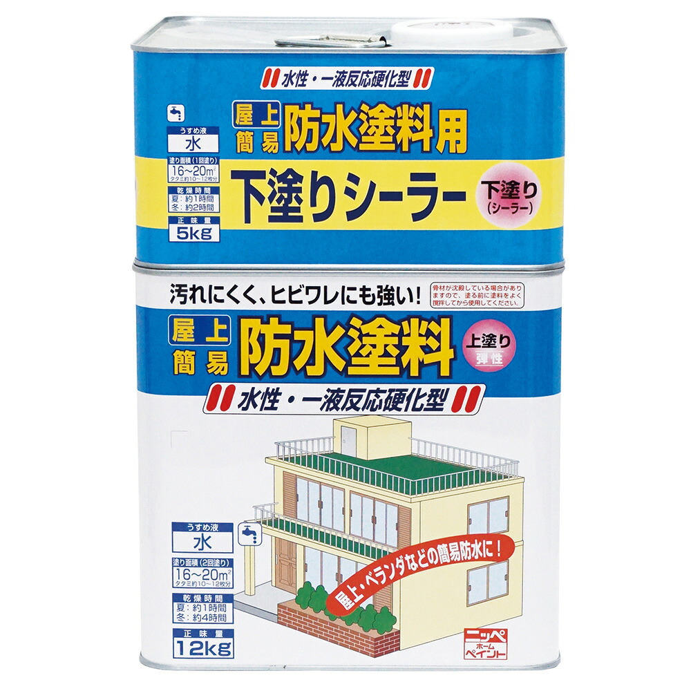 ニッペホームプロダクツ 水性 屋上簡易防水塗料セット 上塗り12kg+下塗り5kg グリーン