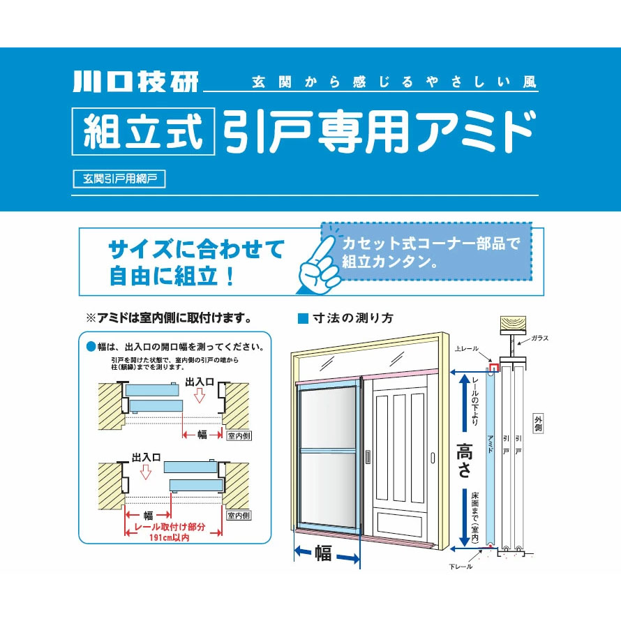 在庫限り 川口技研 Okアミド Goa 2b 引戸専用アミド ブロンズ 用土 Indonesiadevelopmentforum Com