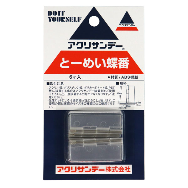 楽天市場】アクリサンデー サンデーシート 硬質塩ビ板専用 塩ビ接着剤