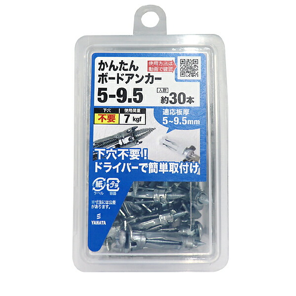 おまけ付！ボードアンカーねじ型 白600本■下穴用付属品付 4979874188755_1.jpg