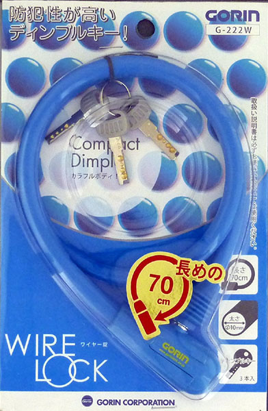 楽天市場】【メール便送料無料】GORIN WIRE LOCK ワイヤー錠 G222WP ピンク 70cm ディンプルキー3本入 : ホームセンターブリコ