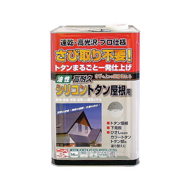 【7月19日20時~26日1時59分迄エントリーでポイント5倍】ニッペホームプロダクツ 油性 高耐久シリコントタン屋根用 グレー 14kg|ホームセンターブリコ