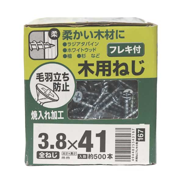 楽天市場】八幡ねじ 石こうボードビス 箱 32 約900本入