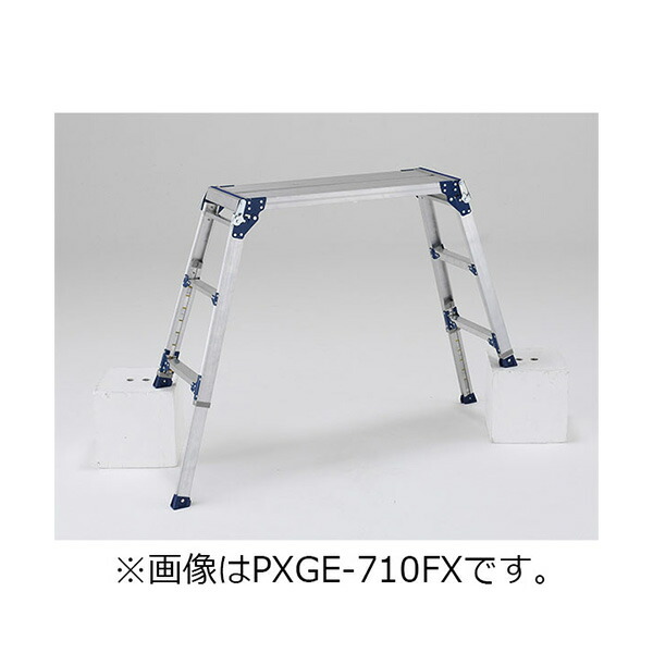 【7月19日20時~26日1時59分迄エントリーでポイント5倍】【メーカー直送】アルインコ 伸縮脚付足場台 PXGE-712FX|ホームセンターブリコ