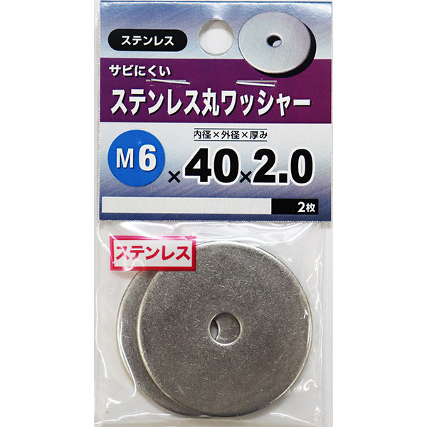 楽天市場】【メール便可】八幡ねじ ステンレス丸ワッシャー M6×25×2.0