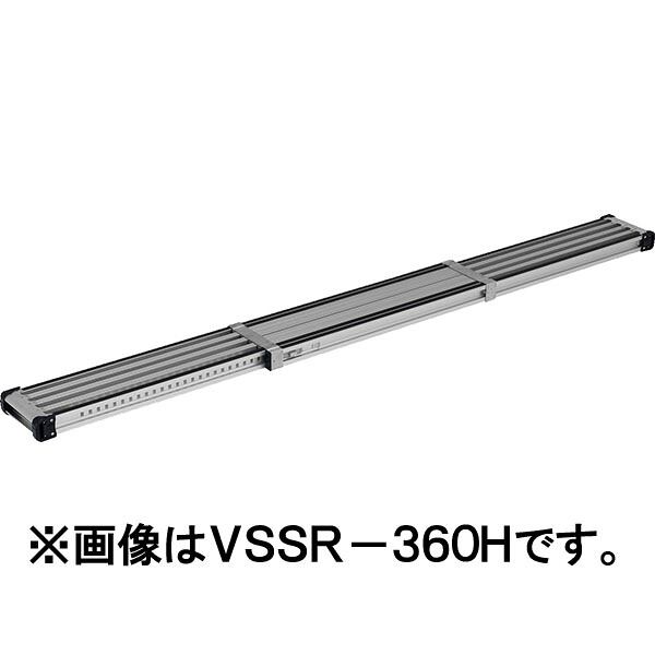【メーカー直送】アルインコ 伸縮式足場板2.4ｍ VSSR-240H