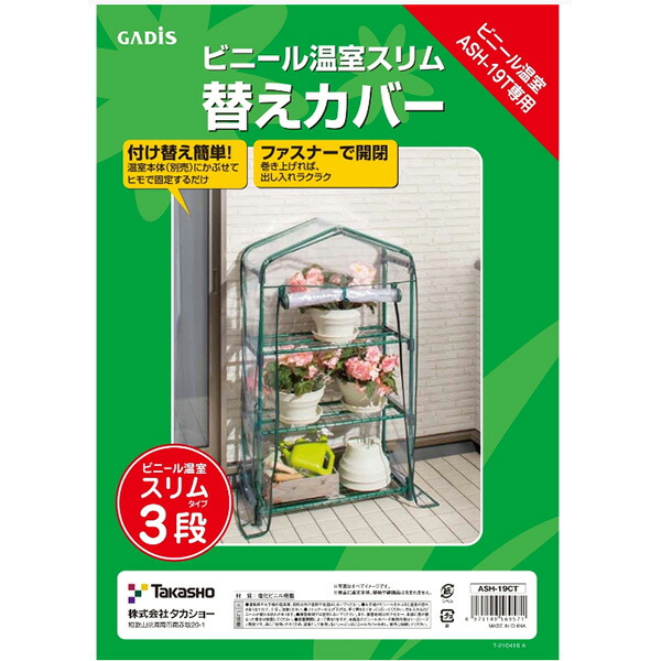 楽天市場】ピカコーポレーション ガラス温室 FHB-1508専用
