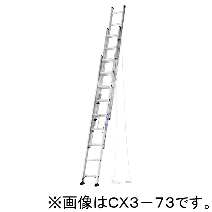 【製造会社直送】【法人押さえる】アルインコ 軽銀3連掛けはしご CX3-83