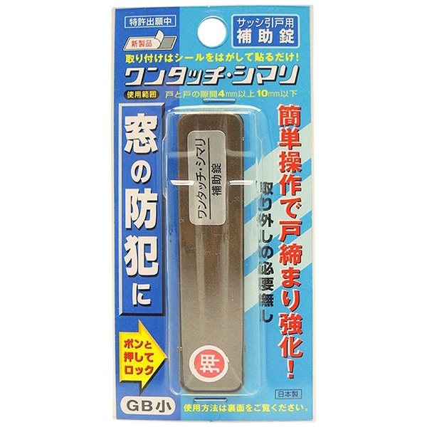 はる　904545 お急ぎ天板金網コーキングワンタッチロック 4903757244986_1.jpg