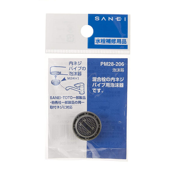 SANEI 水道用接続パイプ PM28-13 6本セット300mm 水栓泡沫器 | 商品のご案内 | SANEI｜デザイン性に優れた水