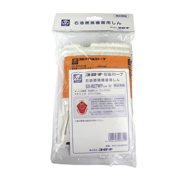 石油ストーブ☆新品替芯あります！富山県射水市まで 引き取りお願い致します。 芯交換】自宅の石油ストーブ芯を交換してみよう - YouTube