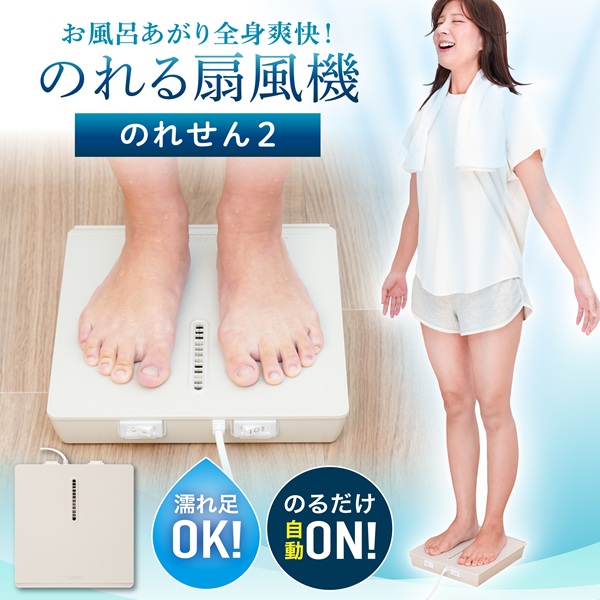 【新品未使用】AiMY(エイミー)ボディファン　乗れる扇風機　のれせん　サンコー 楽天市場】【ポイント10倍/正規品】エイミー ボディファン AiMY