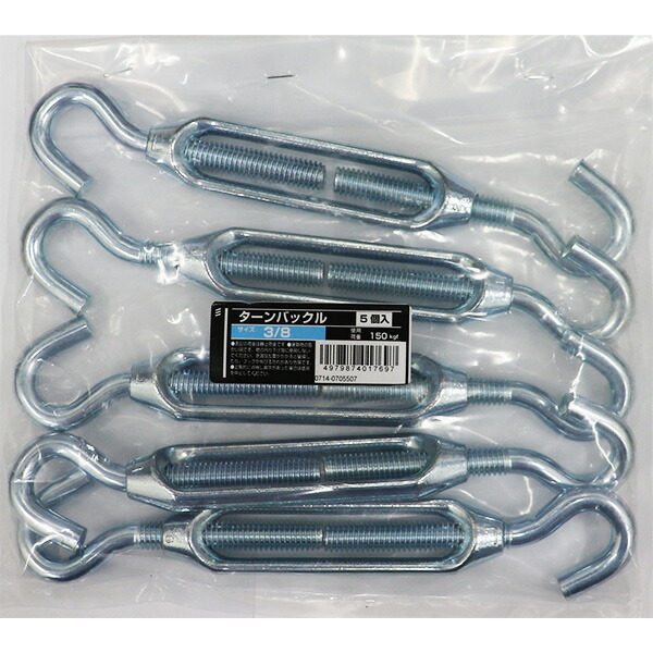 楽天市場】ターンバックル 5／32 【 10個入 】 : ネジのトミモリ