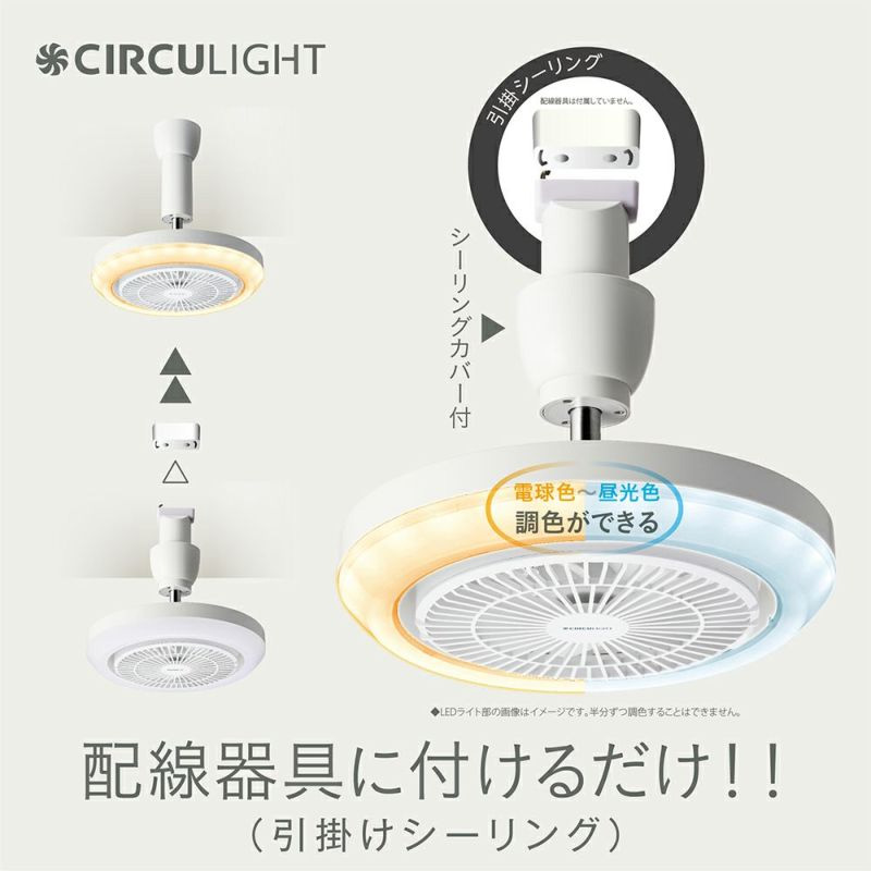 特価 DOSHISHA ドウシシャ CIRCULIGHT サーキュライト メガシリーズ 引掛シーリング 調光タイプ リモコン付 DSLH10MCWH  fucoa.cl