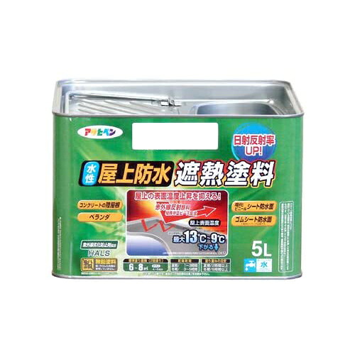 アサヒペン 水性屋上防水遮熱塗料 5L