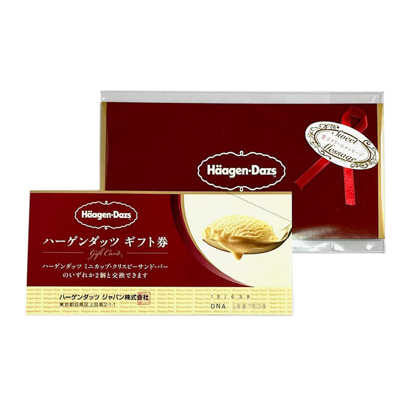 楽天市場】ハーゲンダッツギフト券 10枚 アイスクリーム ギフト券