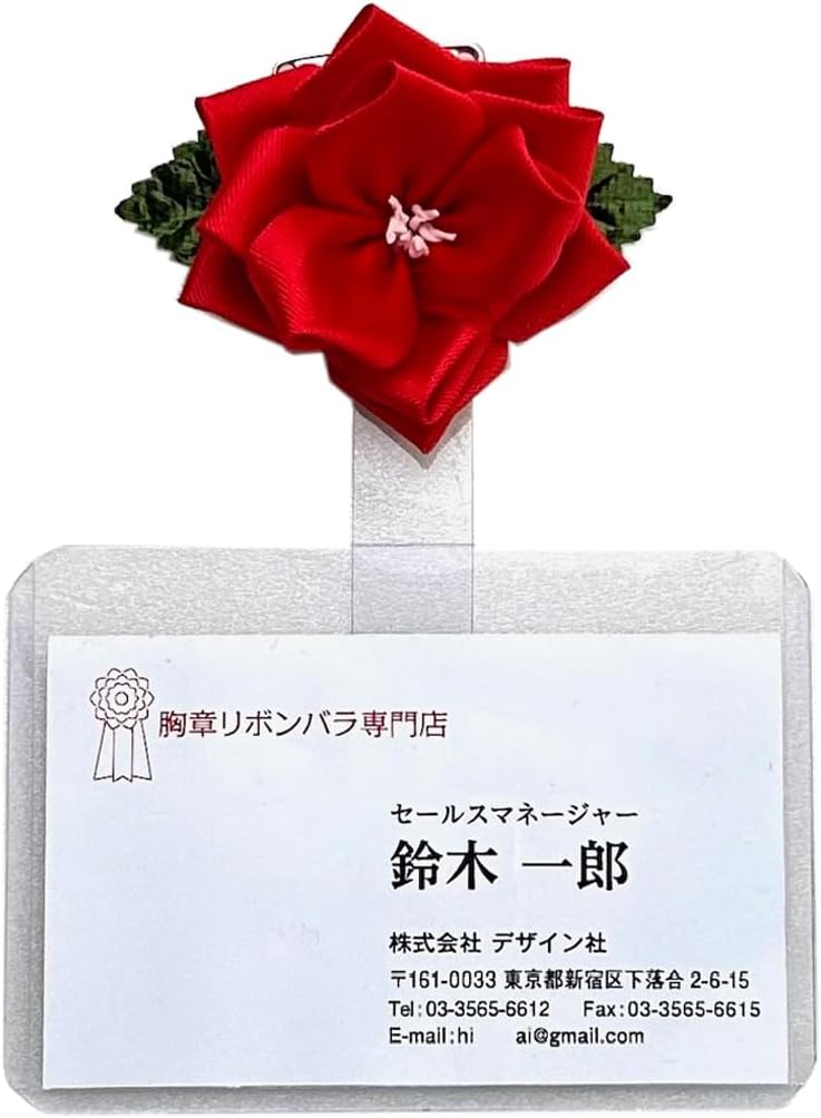 【楽天市場】バラ名札 ネームプレート 胸章リボン 徽章 記章 1個 赤 白 ピンク 黄色 レッド ホワイト イエロー 胸章 リボン 花 バラ ...