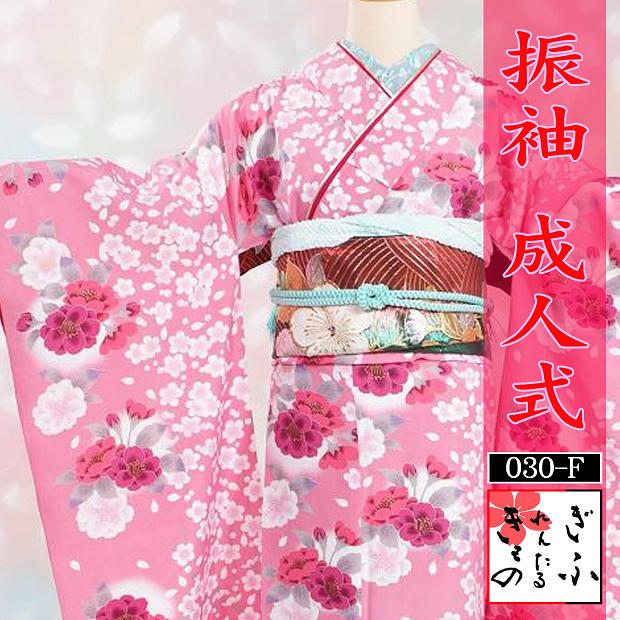030F-1【振袖 ピンク 白小花】レンタル着物 きものレンタル 振袖 ふりそで 成人振袖 成人式 結婚式 卒業式 フルセット フルセットレンタル レンタル振袖 振袖レンタル 往復送料無料 4泊5日 振袖一式 ピンク 白小花