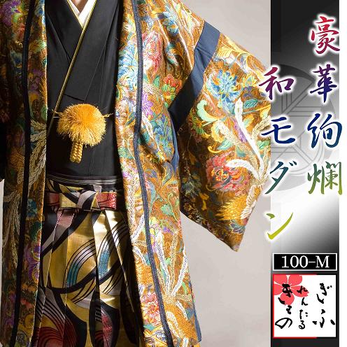 色紋付袴 豪華 紋付袴 レンタル 結婚式 男 モダン 成人式 卒業式 結婚式 袴 着物 柄紋付袴 黒紋付 フルセット 派手 カラフル メンズ 個性的 オリジナル 豪華 和 モダン レンタルきもの岐阜 100ｍ 豪華絢爛 和モダン レンタル4泊5日 往復送料無料 レンタルきもの 蘭