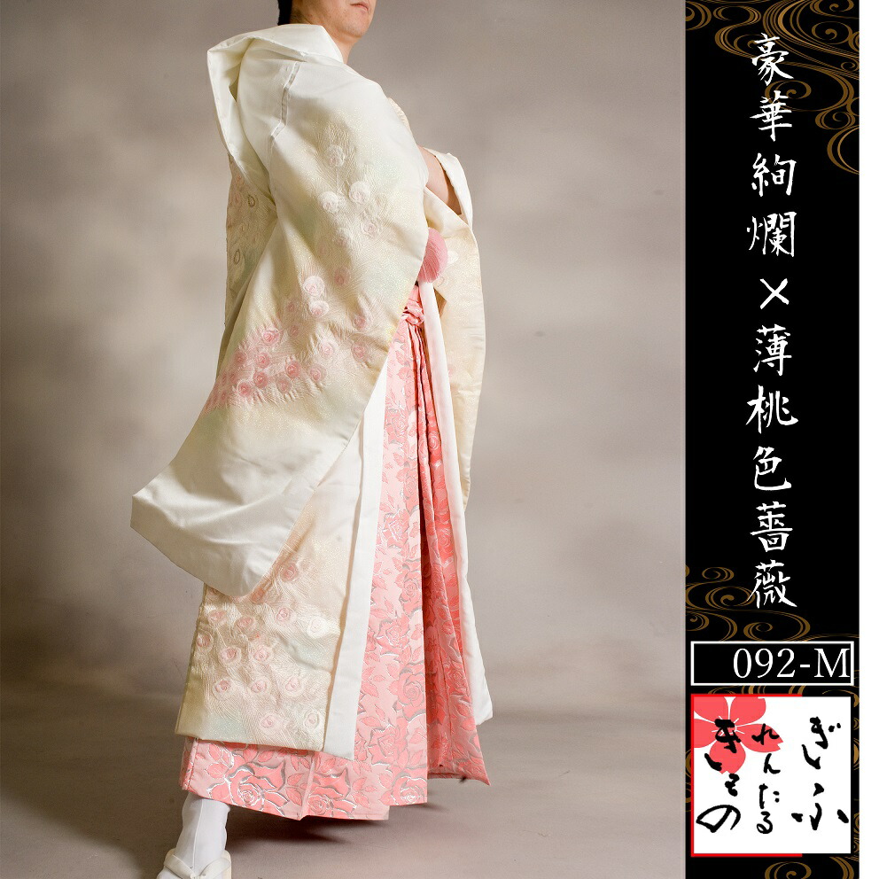 袴 結婚式 袴 レンタル 紋付袴 成人祭 結婚式 卒業式 成人式 メンズ 柄紋付袴 フルセット 白紋付 柄紋付袴 着物 レンタル 男 派手 目立つ 個性的 紋付き袴 カッコイイ オリジナル ロング丈 大きいサイズ 豪華 和 白 092m 佐賀錦 薄桃色薔薇 レンタル4泊5日 往復送料 袴 結婚式 袴 レンタル 紋付袴 成人祭 結婚式 卒業式 成人式 メンズ 柄紋付袴 フルセット 白紋付 柄紋付袴 着物 レンタル 男 派手 目立つ 個性的 紋付き袴 カッコイイ オリジナル ロング丈 大きいサイズ 豪華 和 白 092m 佐賀錦 薄桃色薔薇 レンタル4泊5日 往復送料