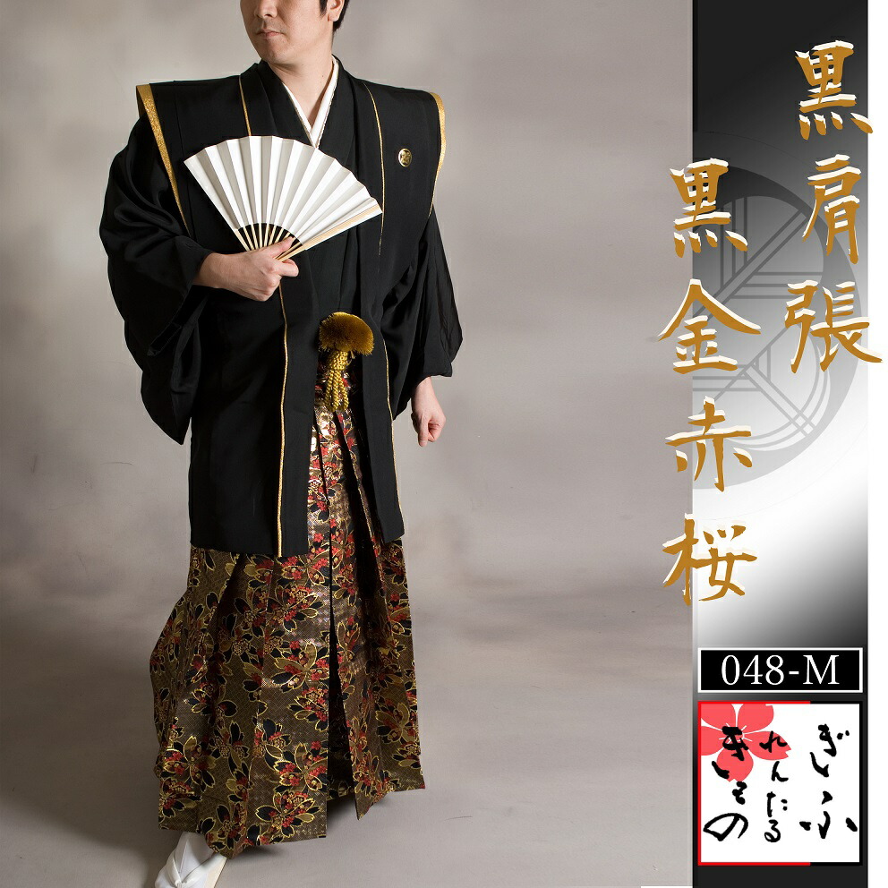 大切な新品登場 の紋付袴レンタル袴色紋付袴着物成人式卒業式結婚式男メンズフルセット黒紋付柄紋付袴派手個性的黒金レンタルきもの岐阜