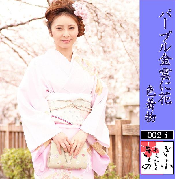 【 賃借 】 御召しもの賃借 成人女性 短い訪問着 華燭の典 御召しもの フルセット 帯揚げ 帯締め仕掛ける パープル 御召しもの一揃い 賃借御召しもの 七五三 御召しもの仕掛ける 和装御徒面子 20代 30代 40代 御っ母さん お宮参り お母さん 礼装用 草履御徒面子仕掛ける 紫 交歓会 きもの 帯仕掛ける 御召しもの賃借短い訪問着 色御召しもの