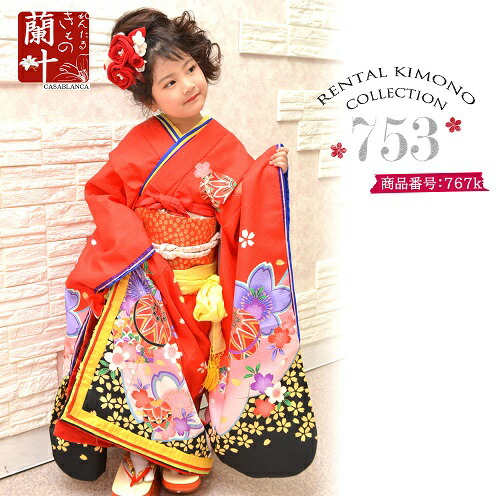 開店祝い 七五三 着物 7歳 フルセット レンタル 753 きもの 女の子 こども セット 帯付き お祝い モダン 古典 おしゃれ 安い 前撮り 写真 おすすめ レンタルきもの蘭叶 767k Fucoa Cl