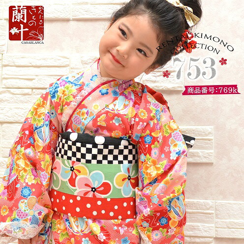 【レンタル】七五三 7歳 女の子|着物レンタル フルセット|753 ガーリーモダン |前撮り・写真撮影・お参り|帯付き|往復送料無料|レンタルきもの蘭叶|769k|レンタルきもの 蘭叶(らんか)