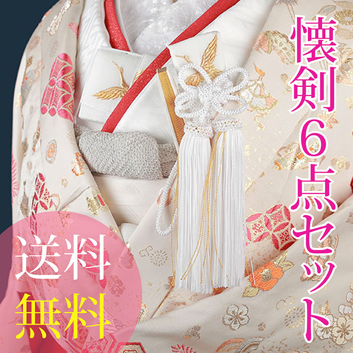 No.074s 筥迫 はこせこ 懐剣 花嫁 成人式 振袖 十三参り レディース