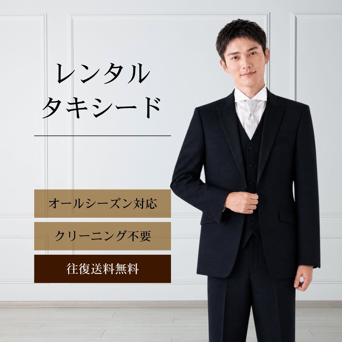 【レンタル】タキシード 迷彩柄ブラック（TX-133） フォーマルタキシード 新郎 結婚式 ブライダル 演奏会 披露宴 礼服 正装ビジネス 授賞式 二次会 安心 おしゃれ パーティー 成人式 フォーマル 卒業式 入学式 貸衣装 往復 送料無料｜レンタルコスチュームのウエヤマ