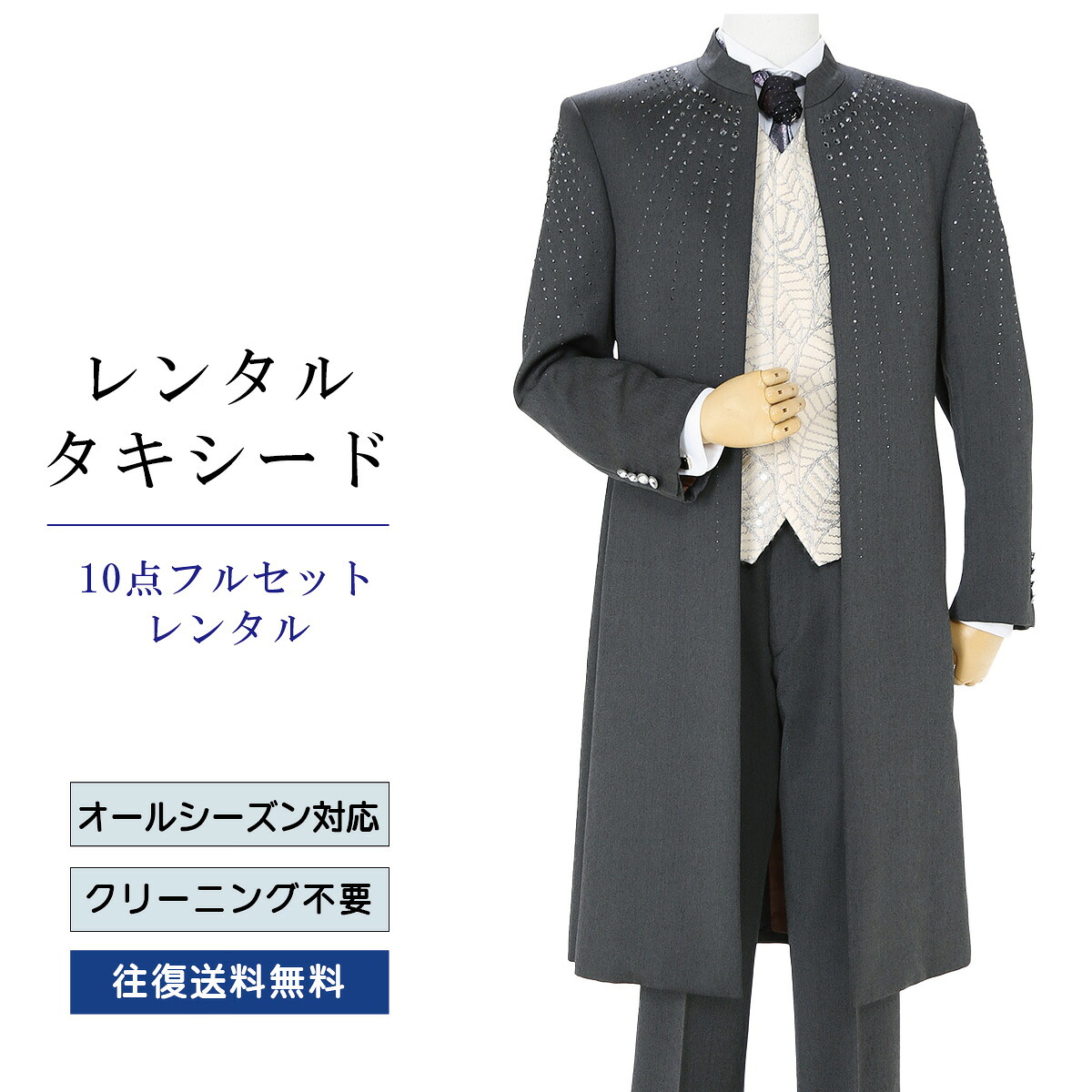 百貨店SALE 客体商いもの10%OFF！