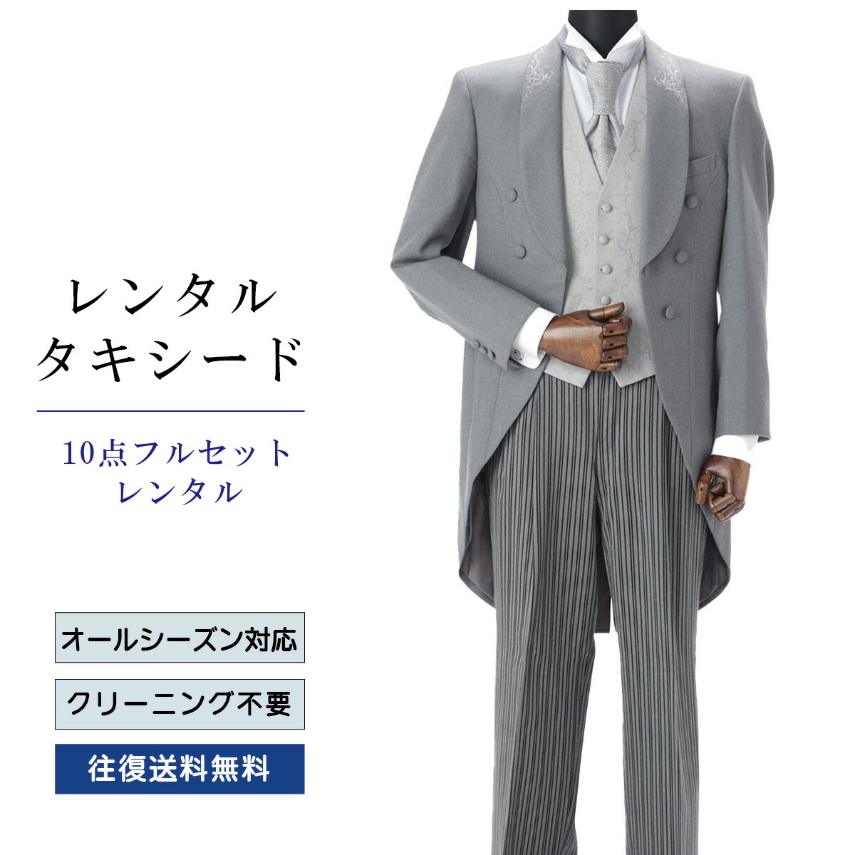 百貨店SALE 客体商いもの10%OFF！