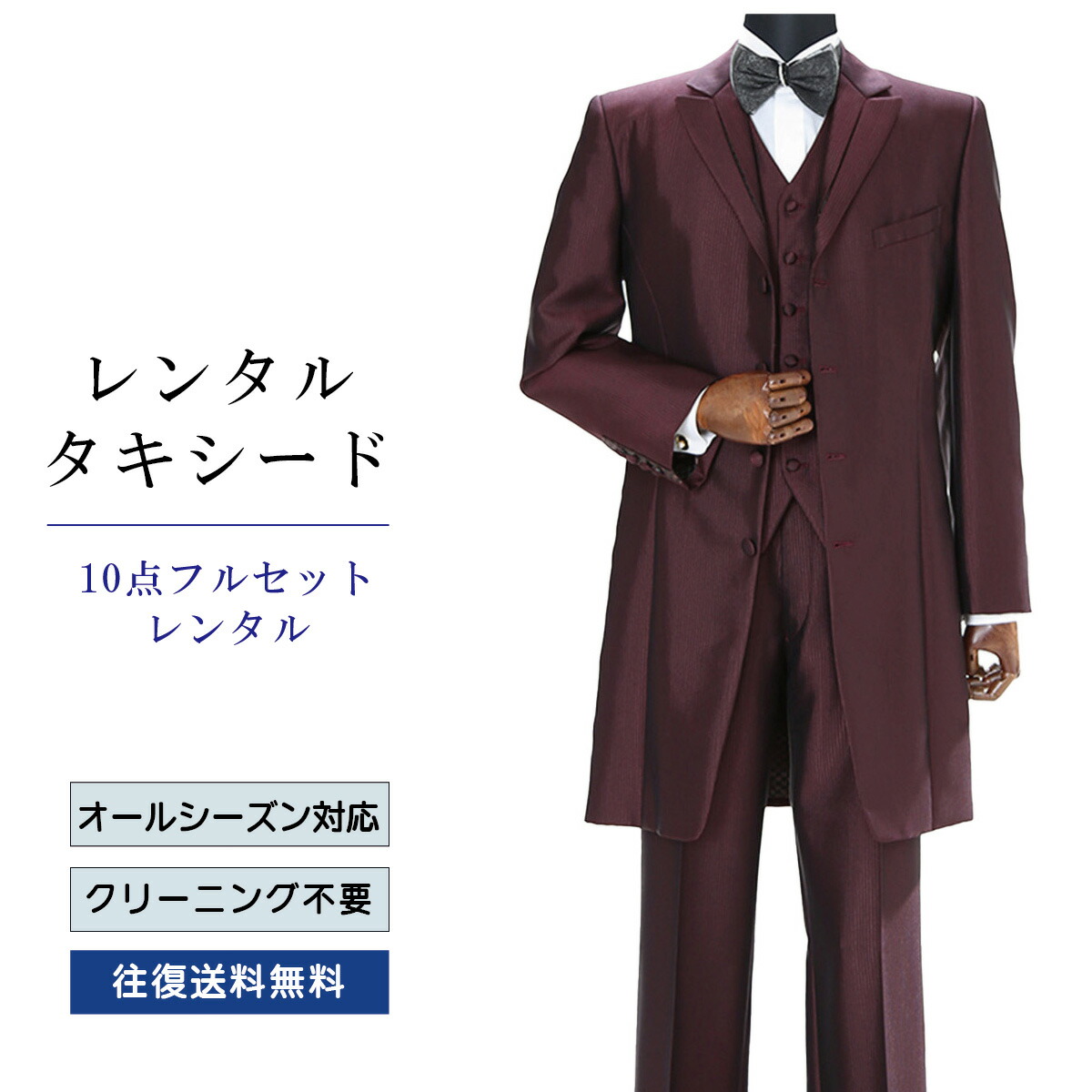 百貨店SALE 客体商いもの10%OFF！