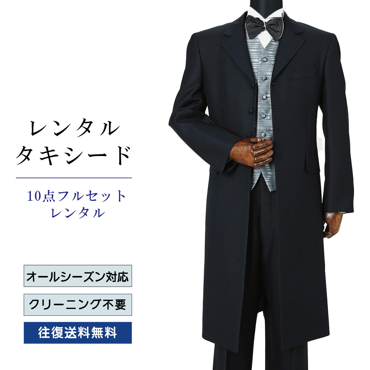 百貨店SALE 客体商いもの10%OFF！