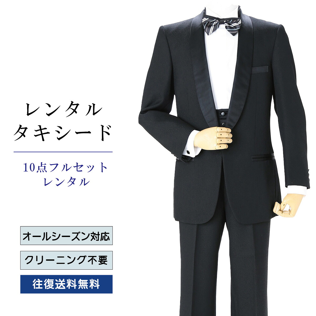 百貨店SALE 客体商いもの10%OFF！
