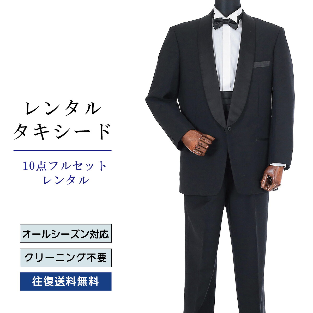 百貨店SALE 客体商いもの10%OFF！