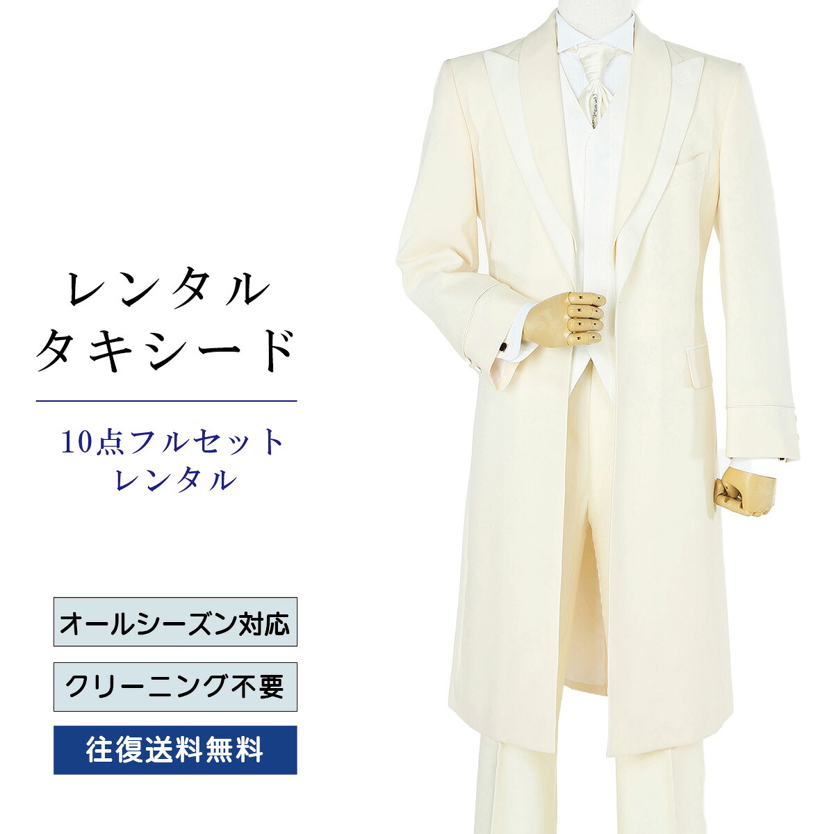 百貨店SALE 客体商いもの10%OFF！