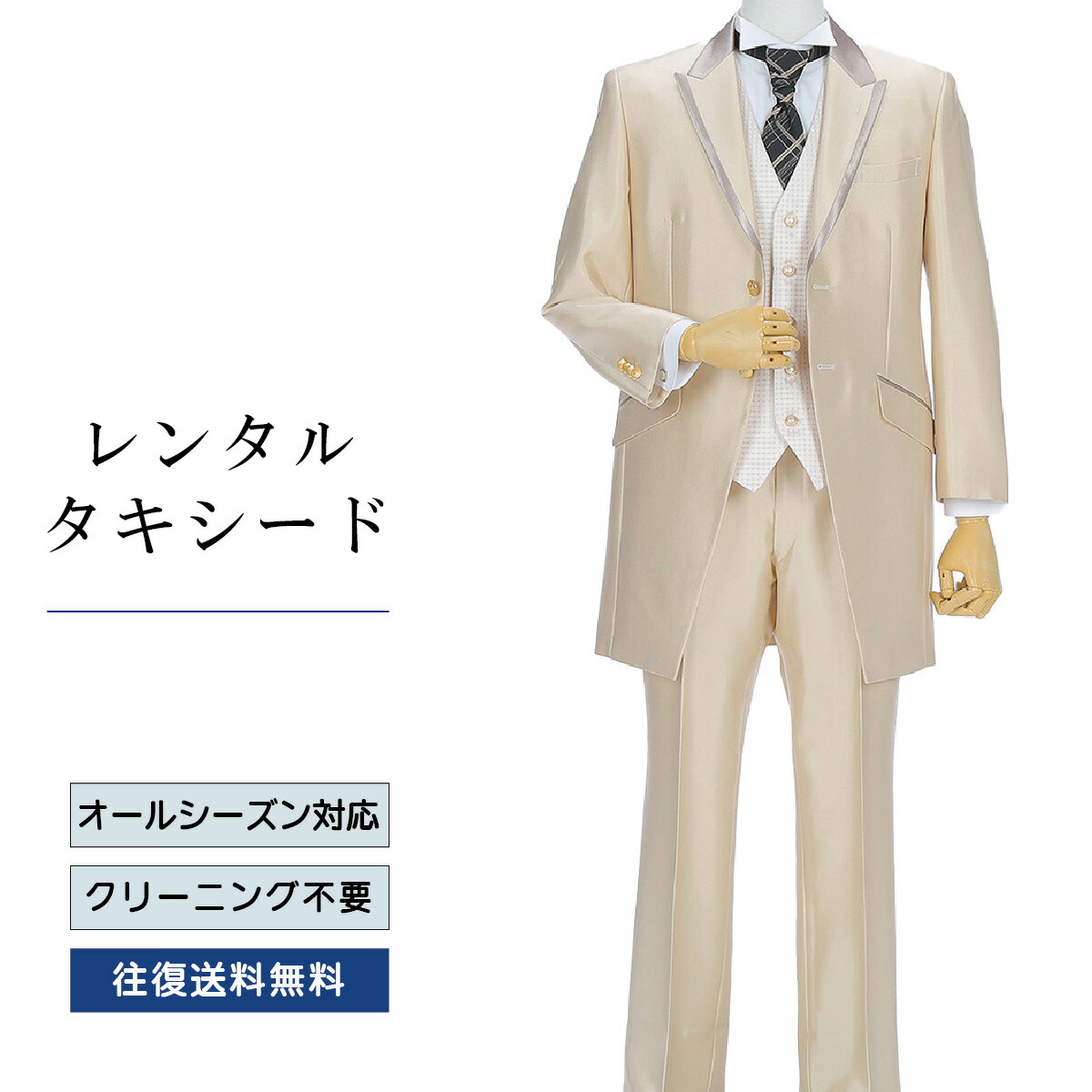 百貨店SALE 客体商いもの10%OFF！