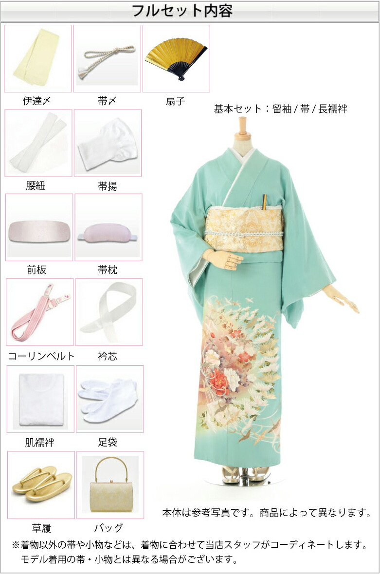 レンタル色留袖フルセット内容