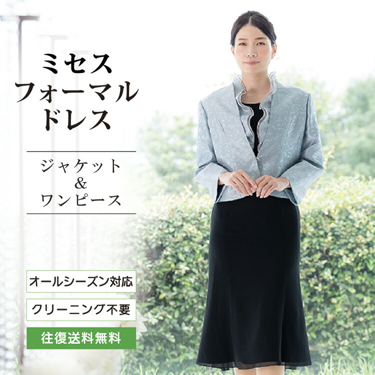 【レンタル】【送料無料】 母親 結婚式 ミセスフォーマルドレス/ブルー(SP-004) 結婚式母親衣装 パーティお母さん叔母 ブライダル フォーマル留袖 入学式母親 卒業式母親 パーティ式典ドレス フォーマルレンタル 15号|レンタルコスチュームのウエヤマ