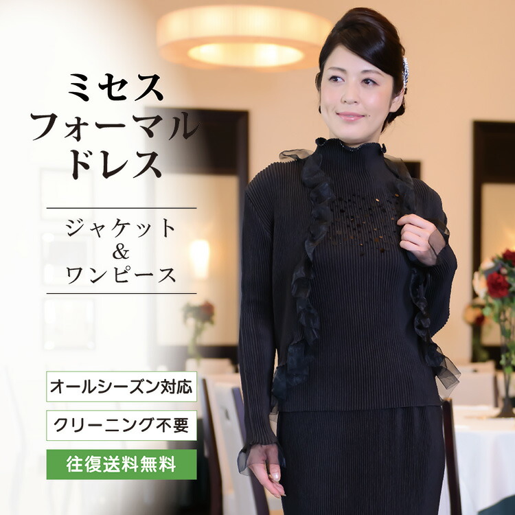 楽天市場】【レンタル】【送料無料】 母親 結婚式 レンタルドレス