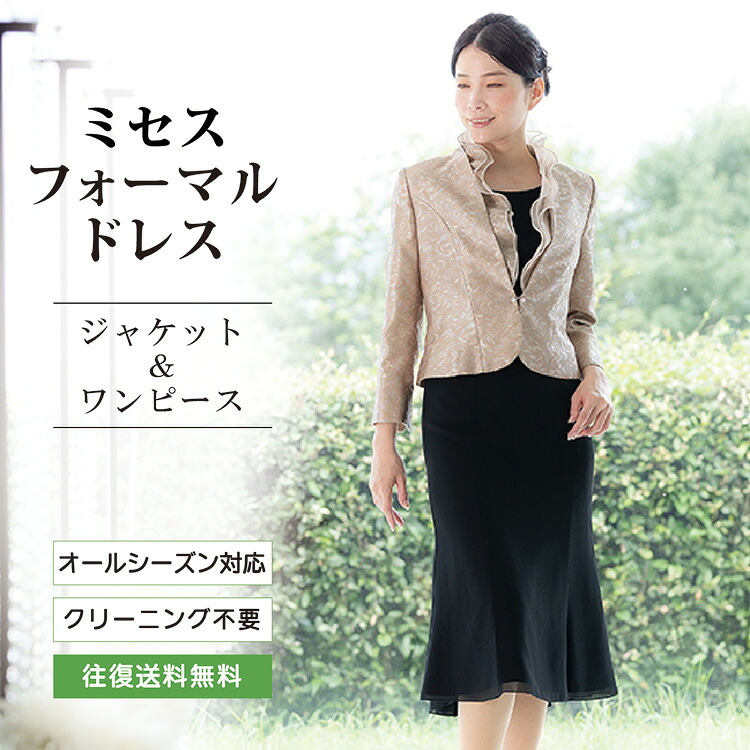 【レンタル】【送料無料】 母親 結婚式 ミセスフォーマルドレス/ゴールド(SP-013) 結婚式母親衣装 パーティお母さん叔母 ブライダル フォーマル留袖 入学式母親 卒業式母親 パーティ式典ドレス フォーマルレンタル 9号 11号|レンタルコスチュームのウエヤマ