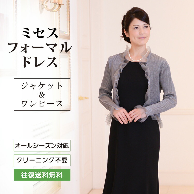 楽天市場】【レンタル】【送料無料】母親 結婚式 ミセス