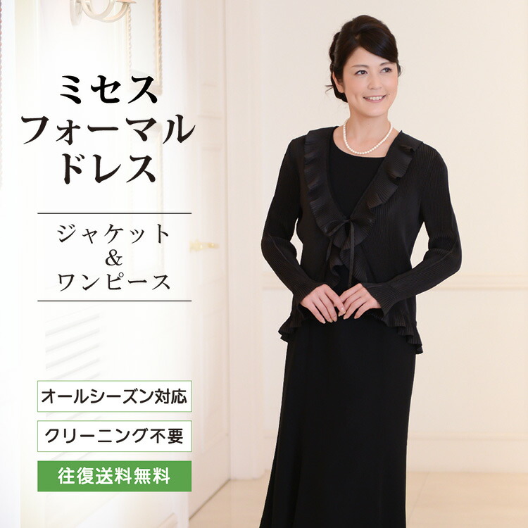 楽天市場】【レンタル】【送料無料】母親 結婚式 ミセスフォーマル