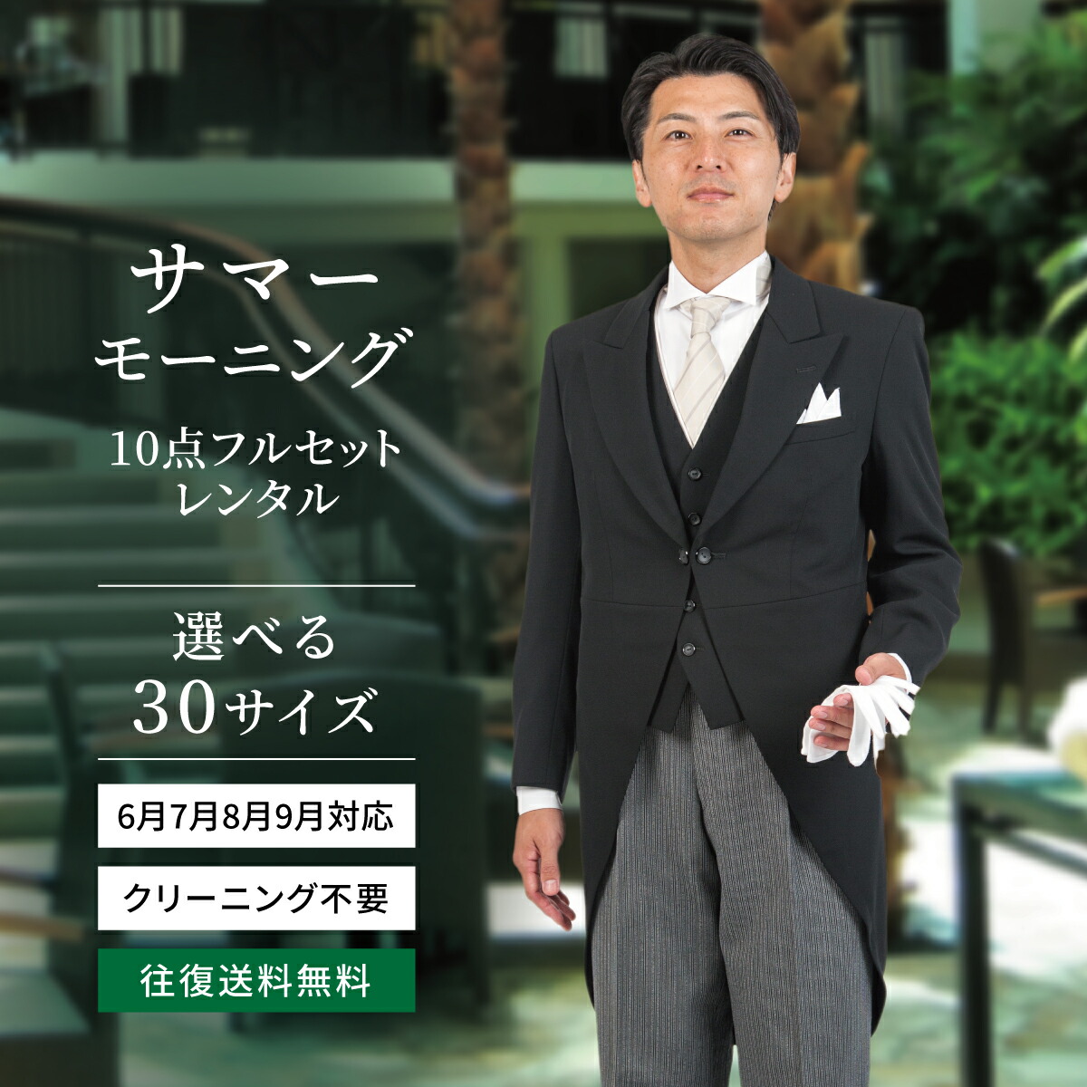 結婚式用モーニング try015.jpg