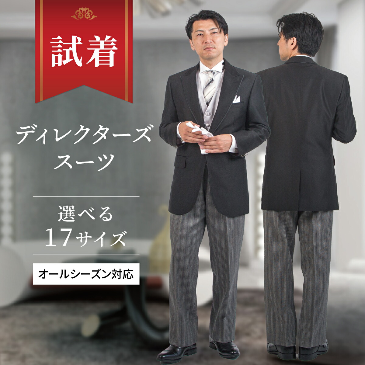 スーツ・フォーマル・ドレス mr mdp051.jpg