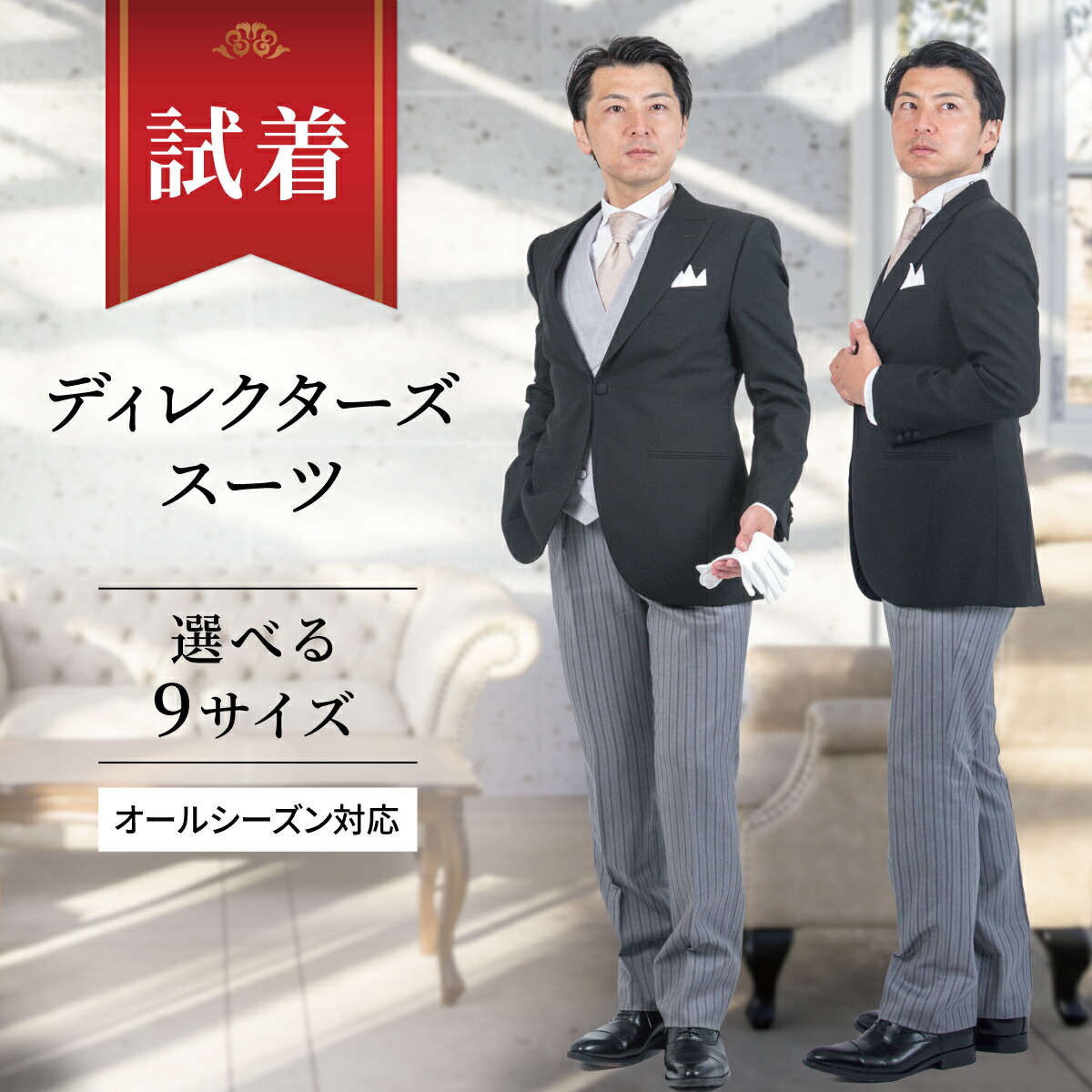 楽天市場】【レンタル】モーニング 選べるサイズ フォーマル