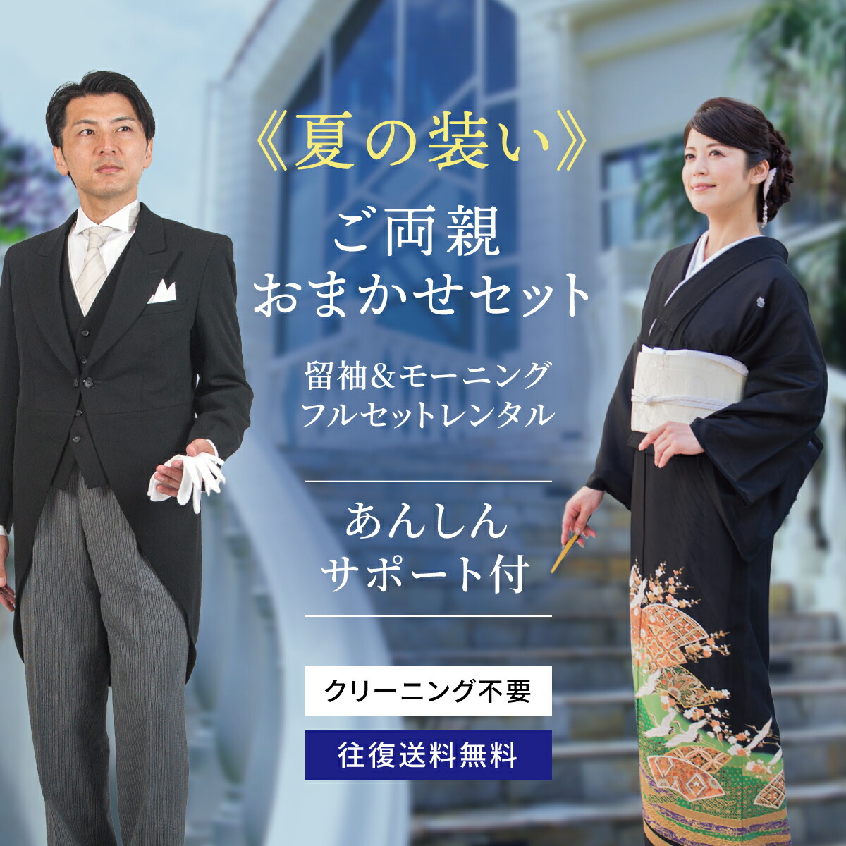 百貨店SALE 客体商いもの10%OFF！