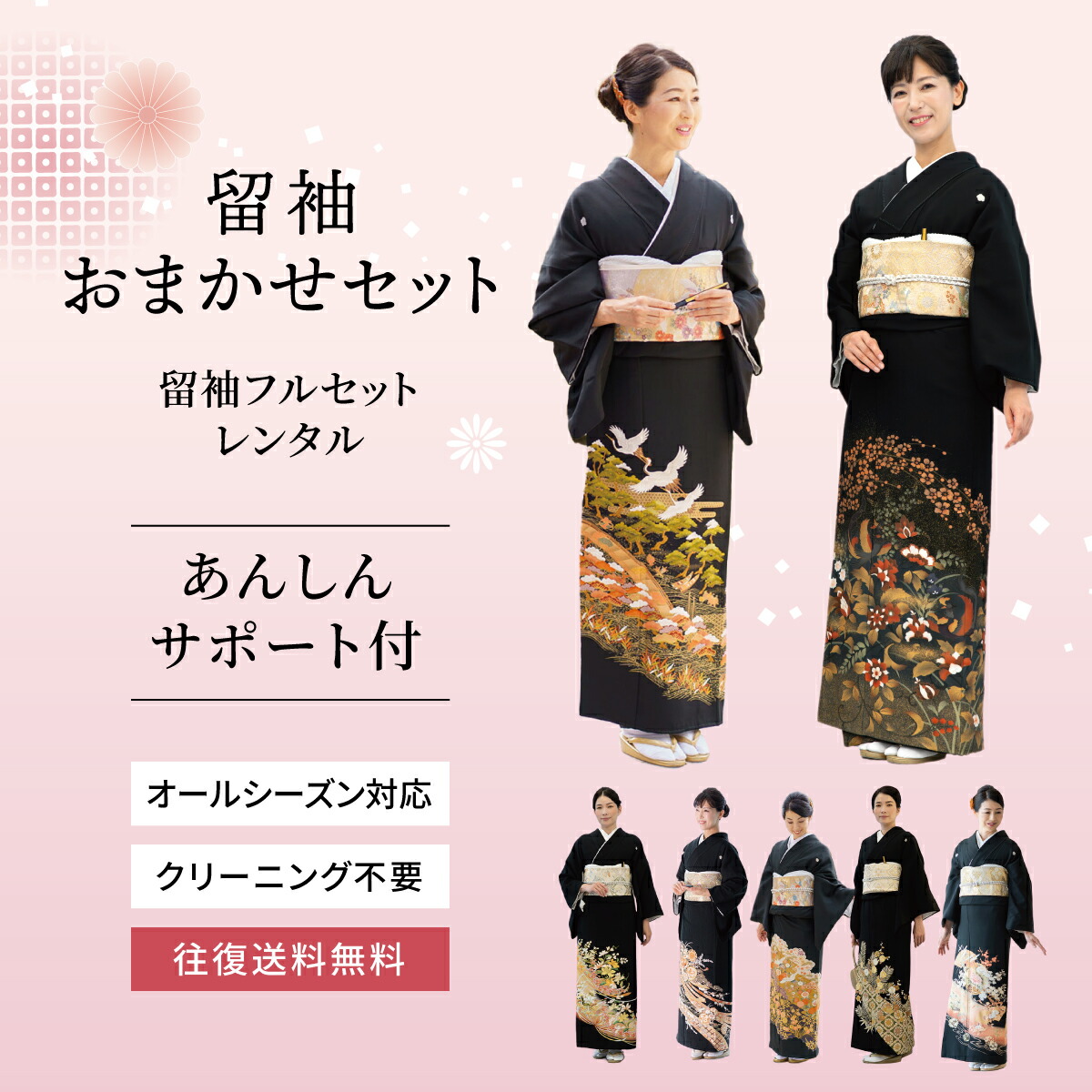 百貨店SALE 客体商いもの10%OFF！